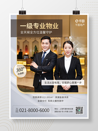 鏡頭之下，品質可見 用攝影藝術詮釋物業服務的溫度