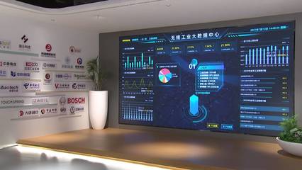 全國(guó)地級(jí)市首個(gè)！無(wú)錫工業(yè)大數(shù)據(jù)中心助力制造業(yè)企業(yè)數(shù)字化轉(zhuǎn)型