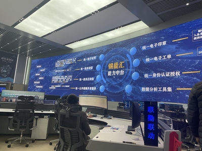 數(shù)字無(wú)錫 網(wǎng)絡(luò)強(qiáng)省調(diào)研行，智慧城市助力數(shù)字服務(wù)成果人人共享